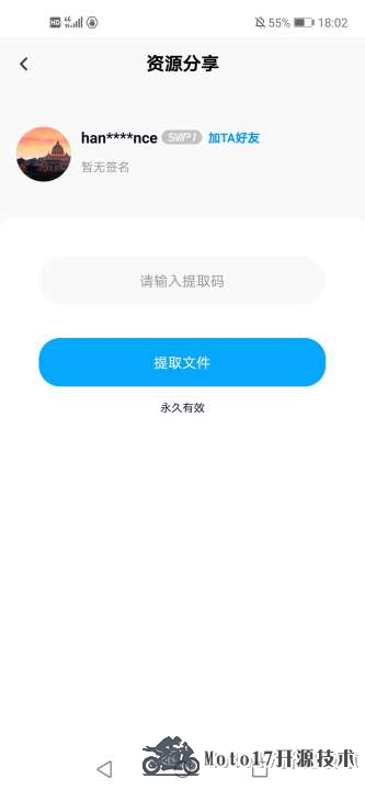 Screenshot_20250711_180218_com.baidu.netdisk.jpg