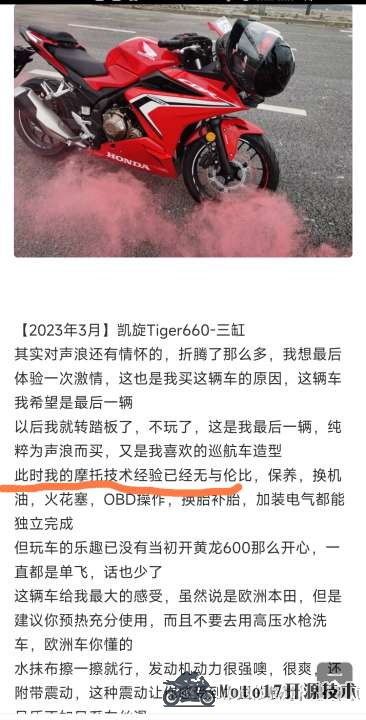 Screenshot_2025-08-04-13-27-58-970_com.moto17.bbs-edit.jpg