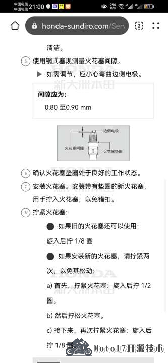 Screenshot_20260501_210045_com.android.browser.jpg